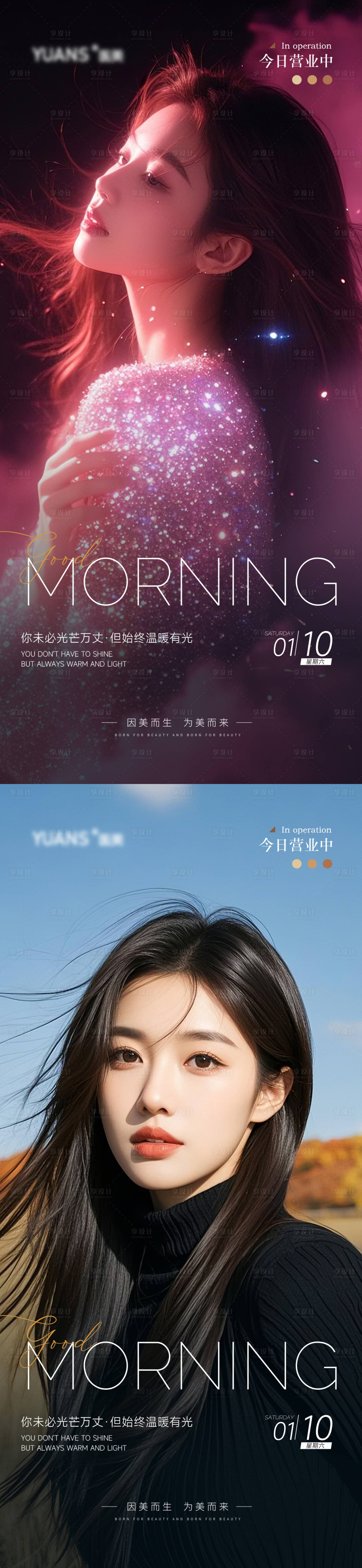 源文件下载【享设计】搜索编号：60680028363986502【医美早安图】