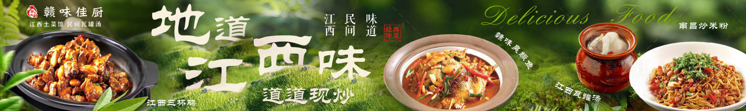 源文件下載【江西菜五連圖】編號：89010028568523575