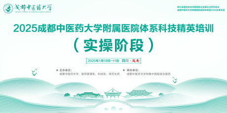 源文件下载【医学会议背景板】编号：14250028544466511