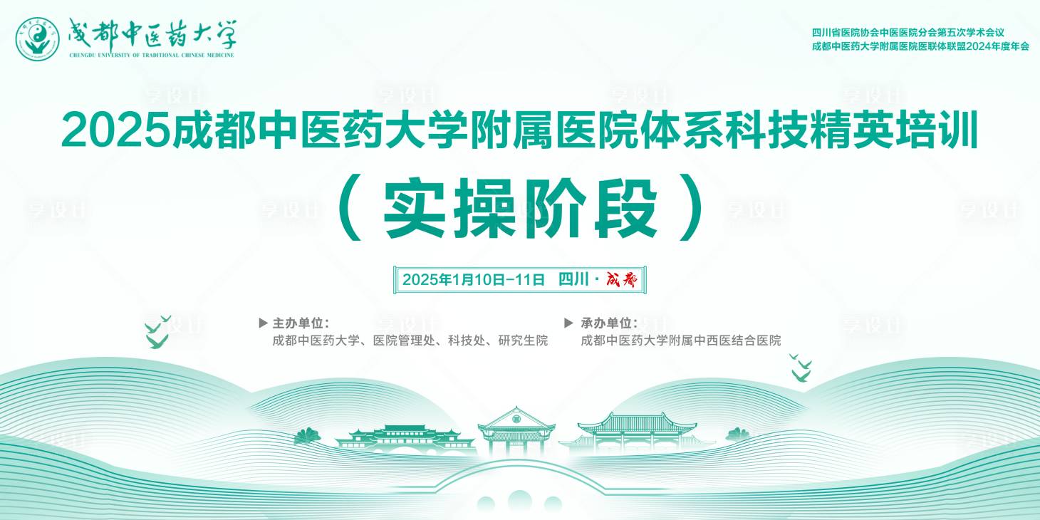 源文件下載【享設計】搜索編號：14250028544466511【醫學會議背景板】