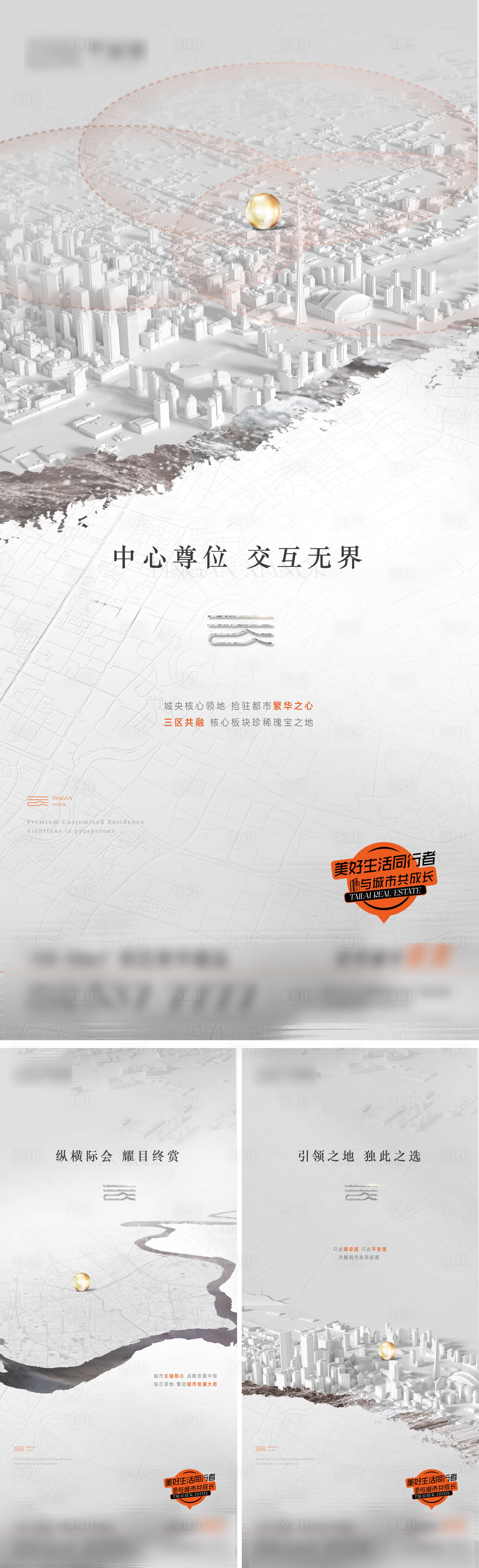 源文件下载【地产入市区位概念海报】编号：65480028323852663