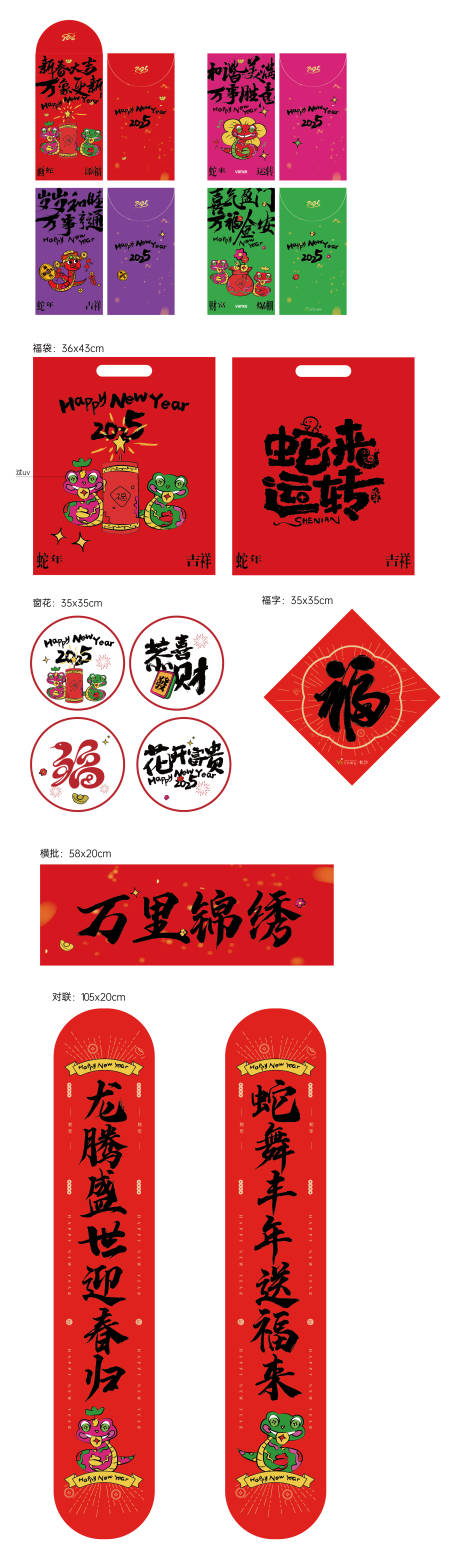 源文件下载【新年礼包物料】编号：87810028387192330