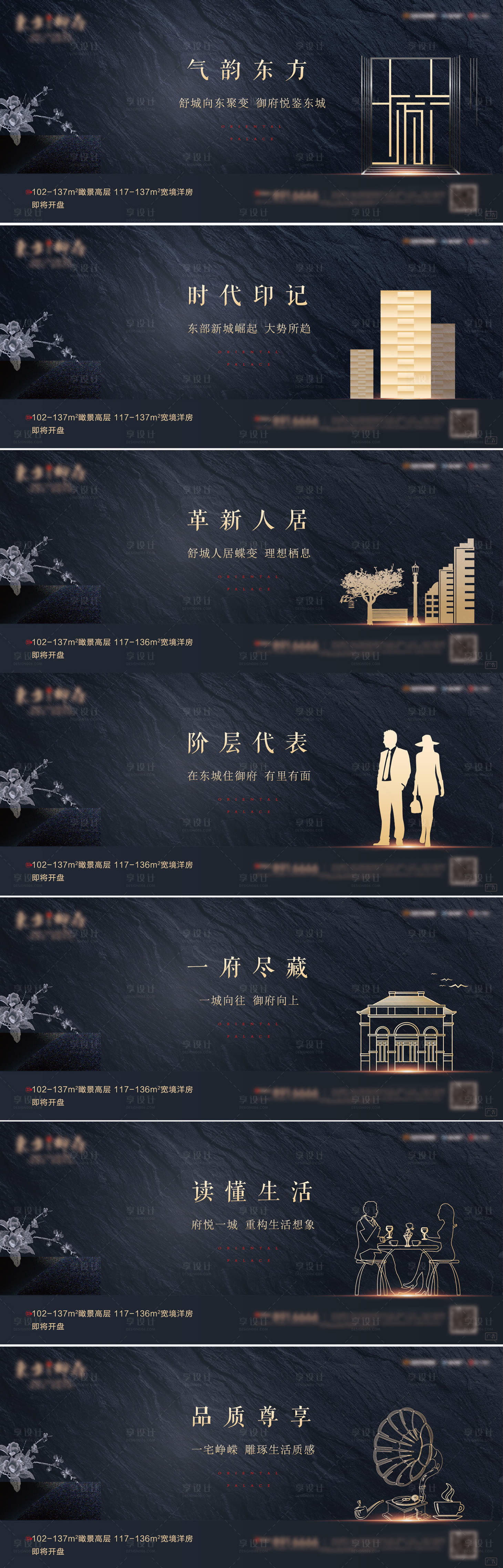 源文件下载【享设计】搜索编号：48550028351191011【横版微信围挡】