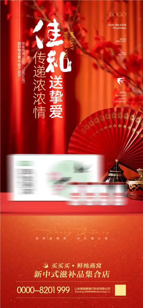 源文件下載【享設計】搜索編號：57140028303887073【即食燕窩  】