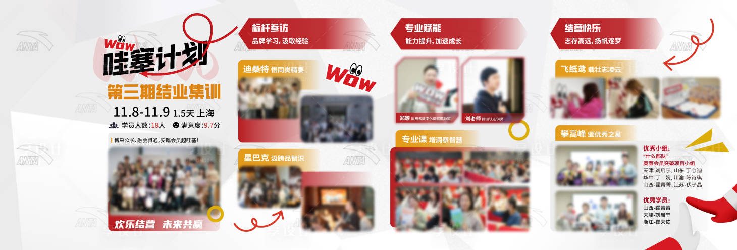 源文件下載【享設計】搜索編號：53810028339168322【安踏訓練橫長圖計劃海報】