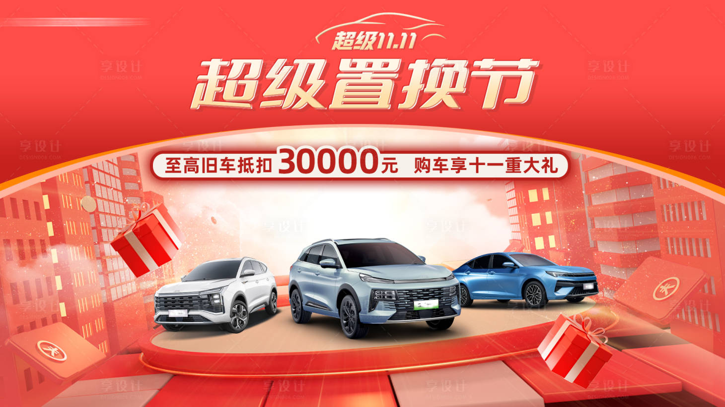 源文件下載【享設計】搜索編號：74580028396402587【汽車主畫面】