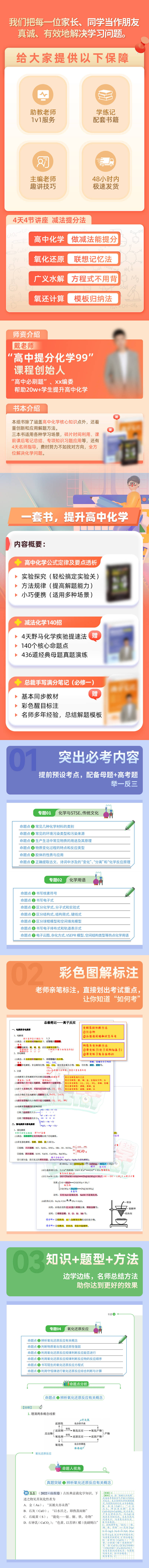 源文件下載【享設計】搜索編號：90490028368702135【兒童書教輔書籍詳情頁】