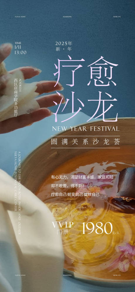 源文件下载【疗愈沙龙高端ins风文字排版海报】编号：89100028451045710