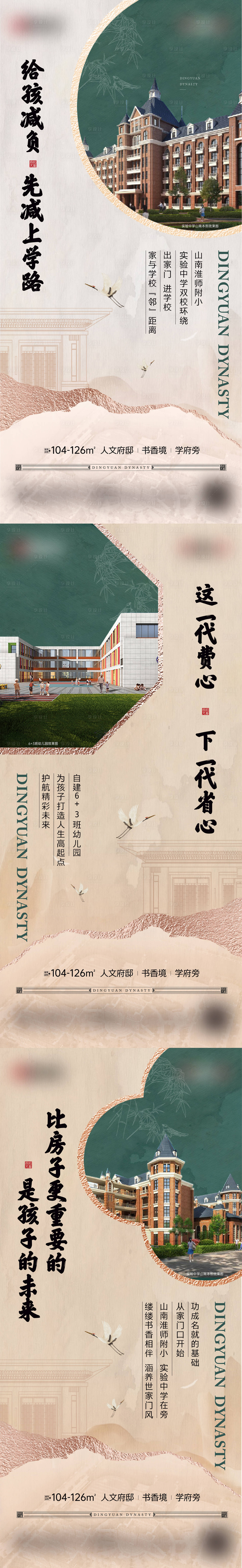 源文件下载【享设计】搜索编号：66480028378986297【中式房地产海报】