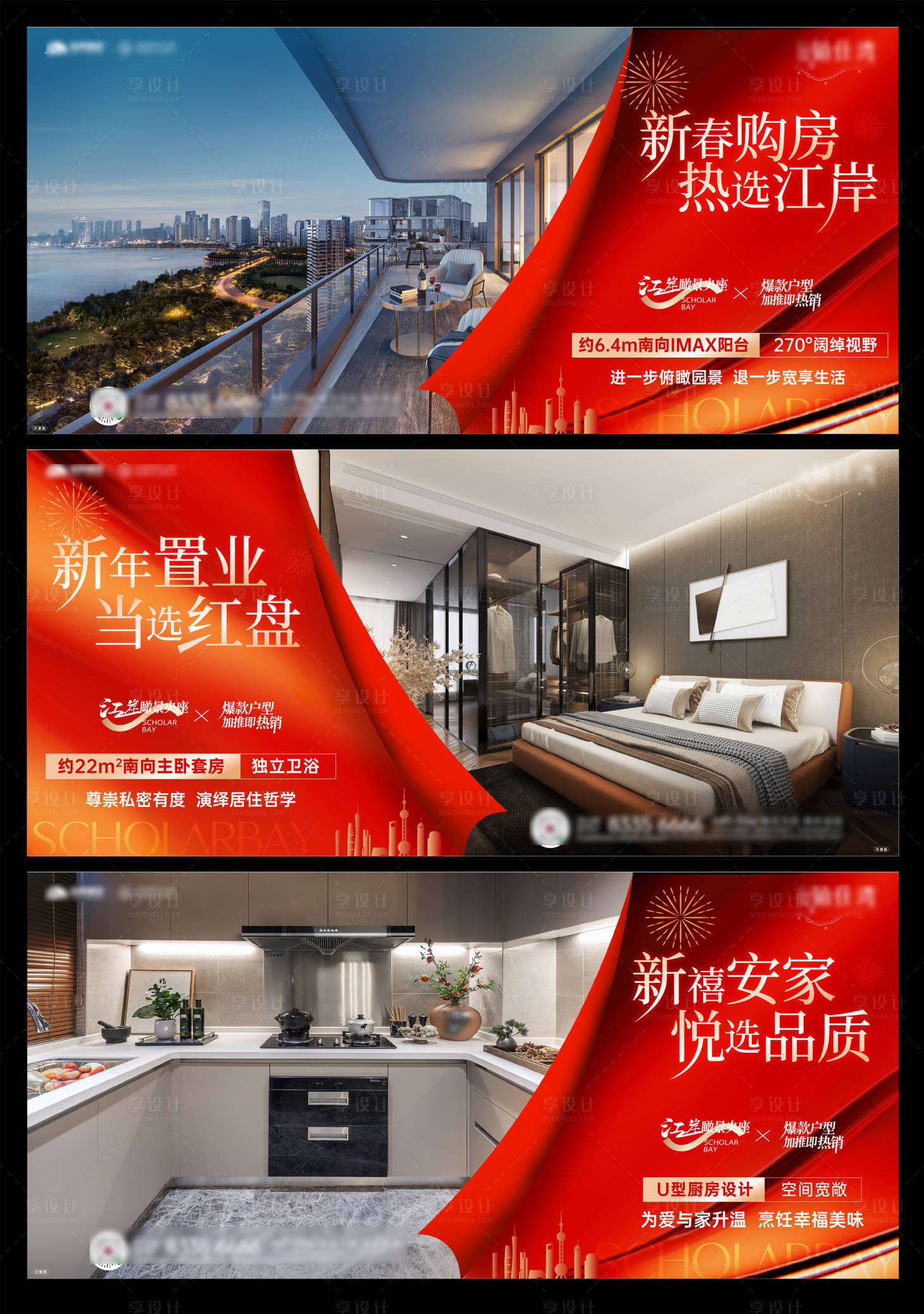 源文件下載【新春價值稿新年熱銷海報】編號：93890028528614800