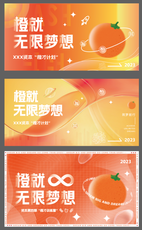 源文件下載【橙才訓練營主畫面】編號：94000028503609282