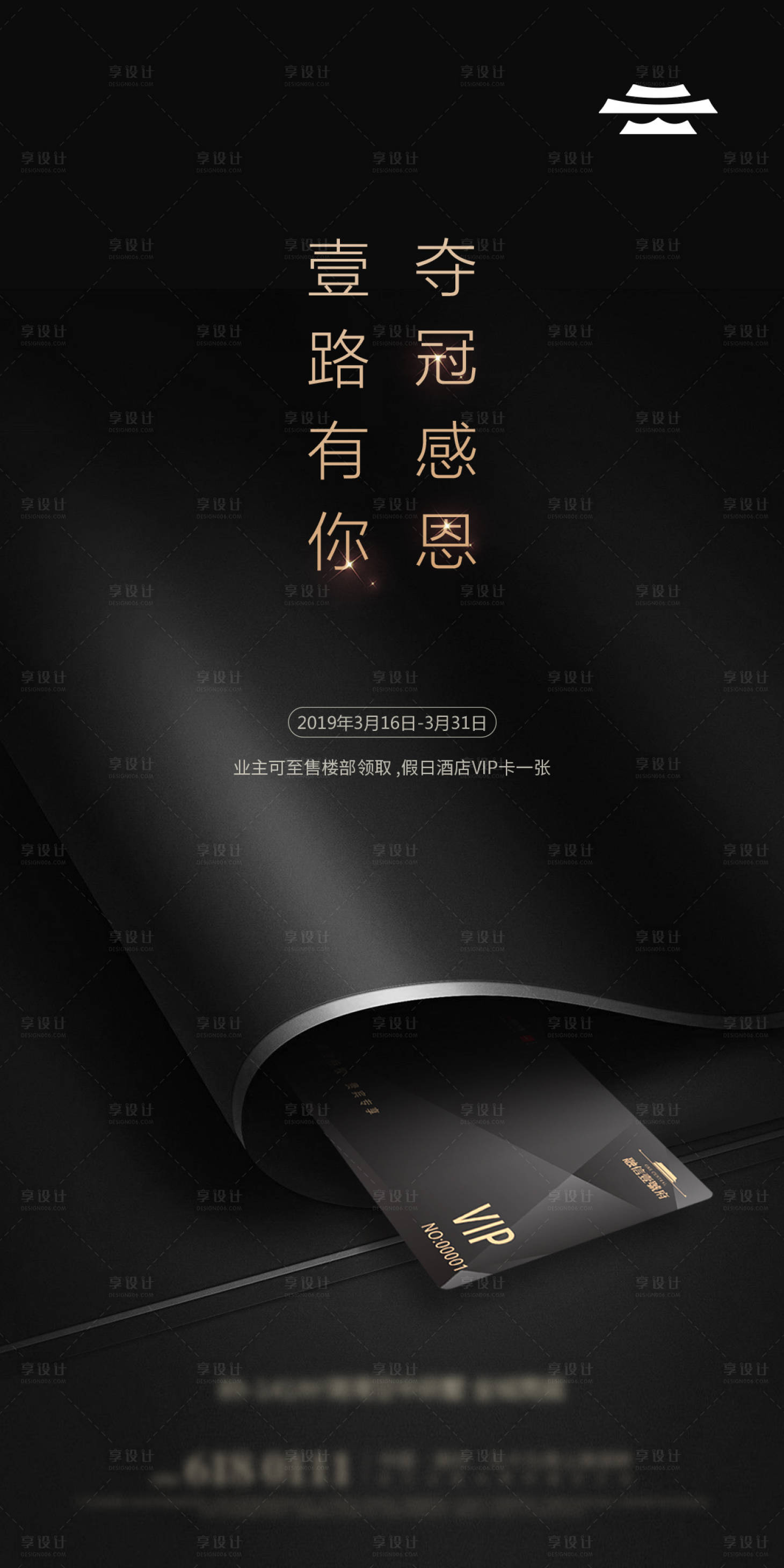 源文件下载【VIP卡】编号：36520028579937004