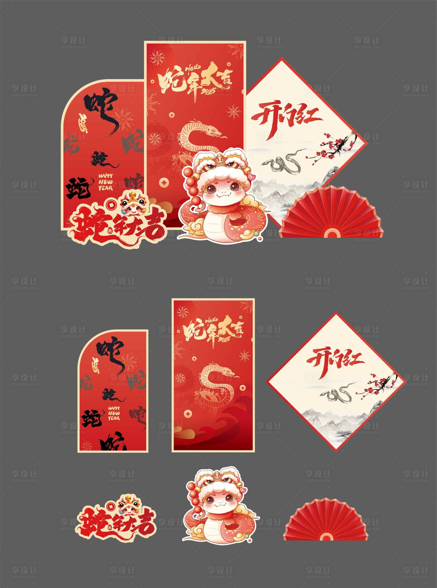 源文件下載【享設計】搜索編號：71070028279115289【蛇年喜慶春節美陳堆頭】