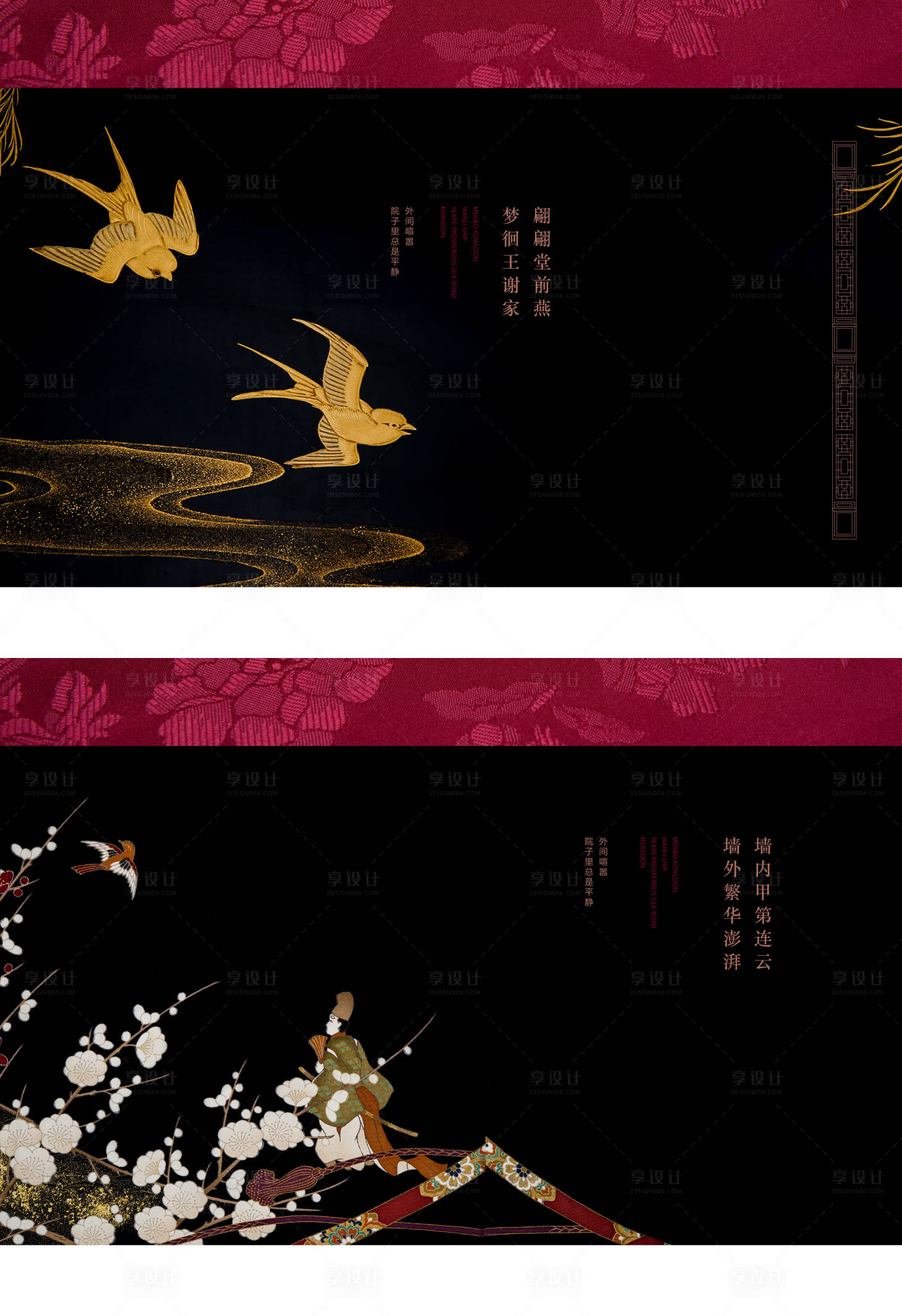 源文件下載【享設計】搜索編號：19300028571303139【中式 】