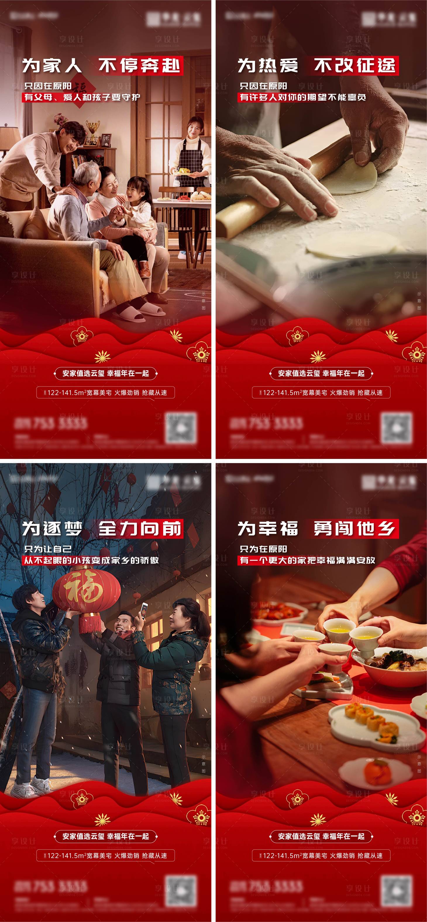 源文件下載【享設(shè)計(jì)】搜索編號：55220028392237269【返鄉(xiāng)】