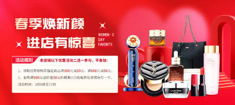源文件下載【享設計】搜索編號：16430028199415056【活動banner】