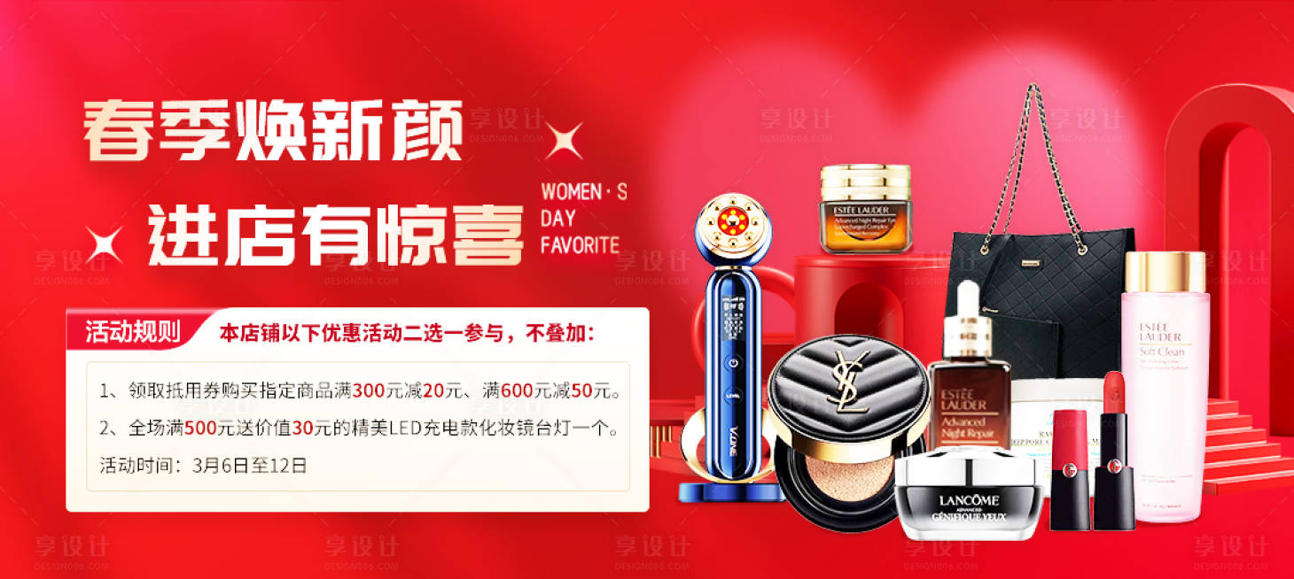 源文件下載【享設計】搜索編號：16430028199415056【活動banner】