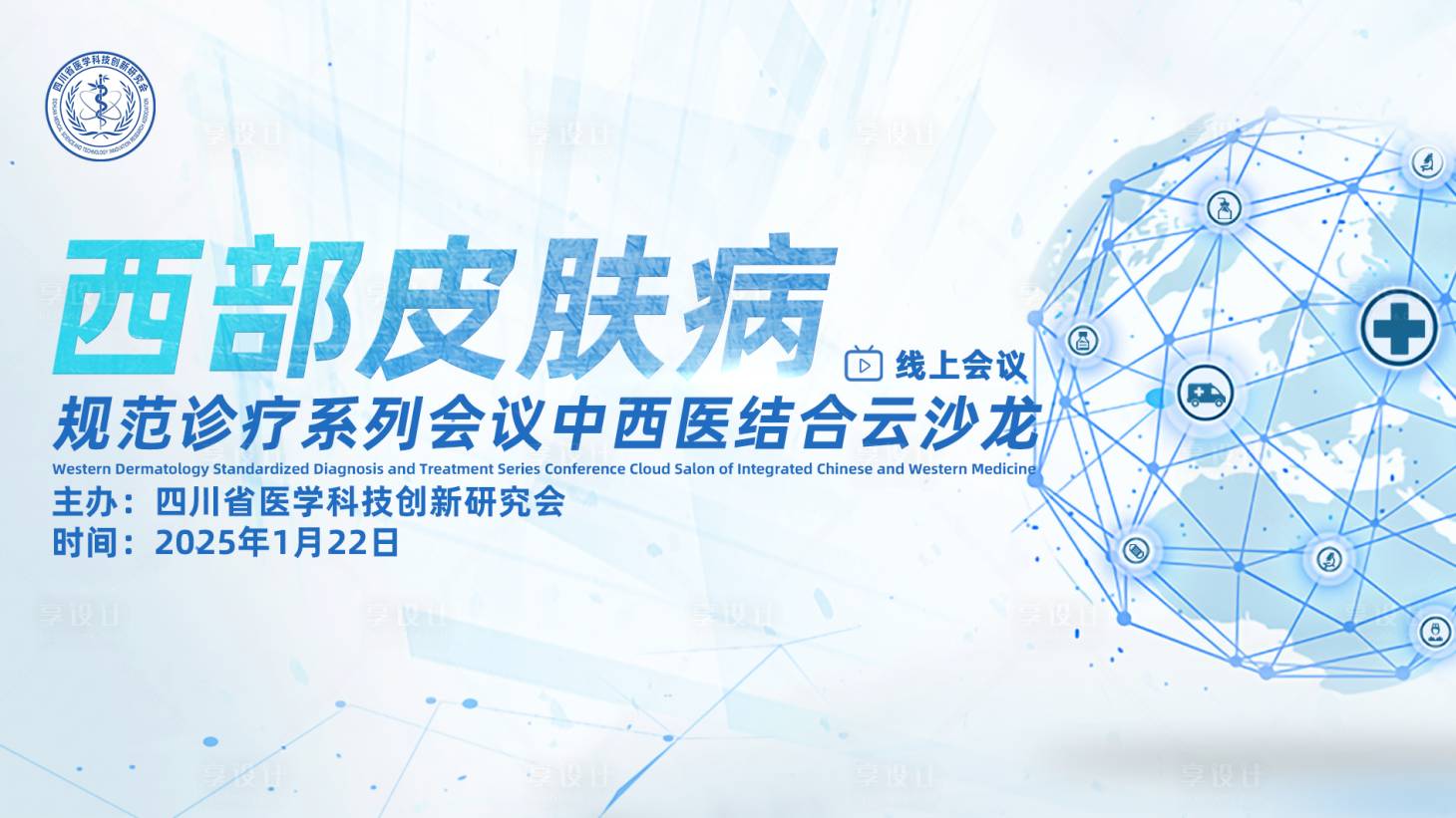 源文件下載【享設計】搜索編號：15360028544141245【醫學 】