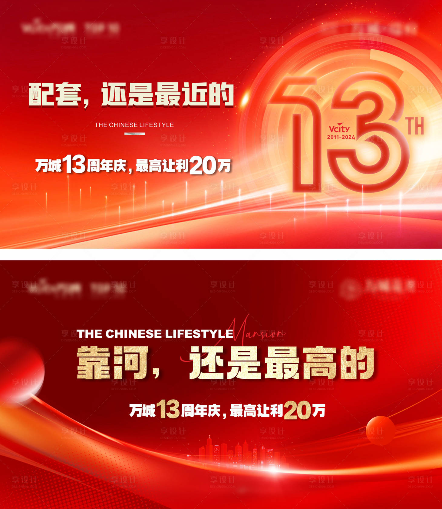 源文件下载【享设计】搜索编号：92720028183032947【商业地产项目主K画面】