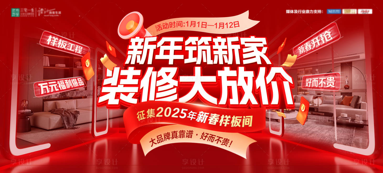 源文件下载【享设计】搜索编号：21500028193642857【新年家装年终大促】