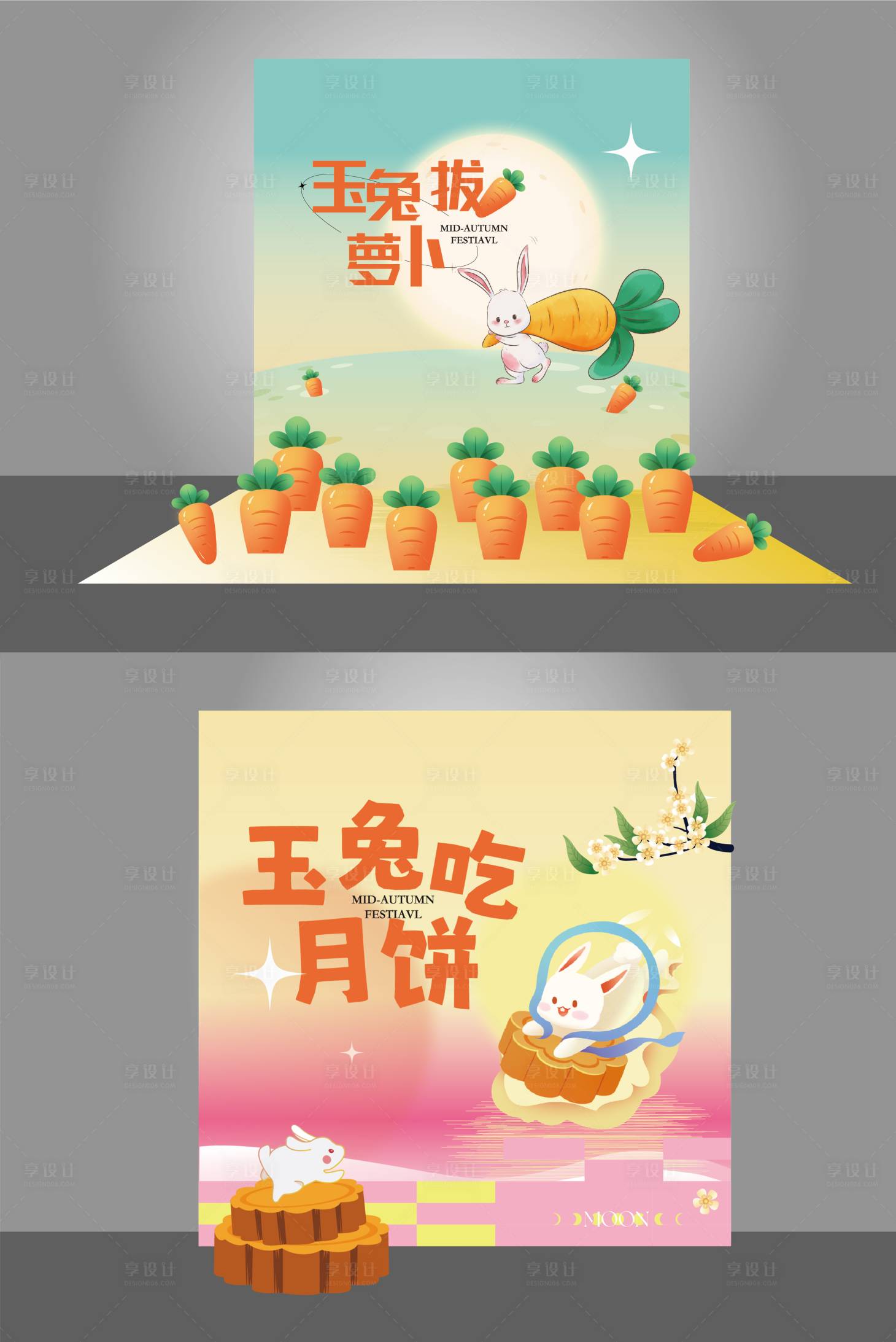 源文件下载【中秋游戏活动设计】编号：79690028423809364