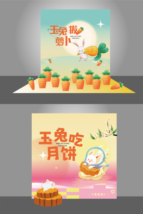 中秋游戏活动设计