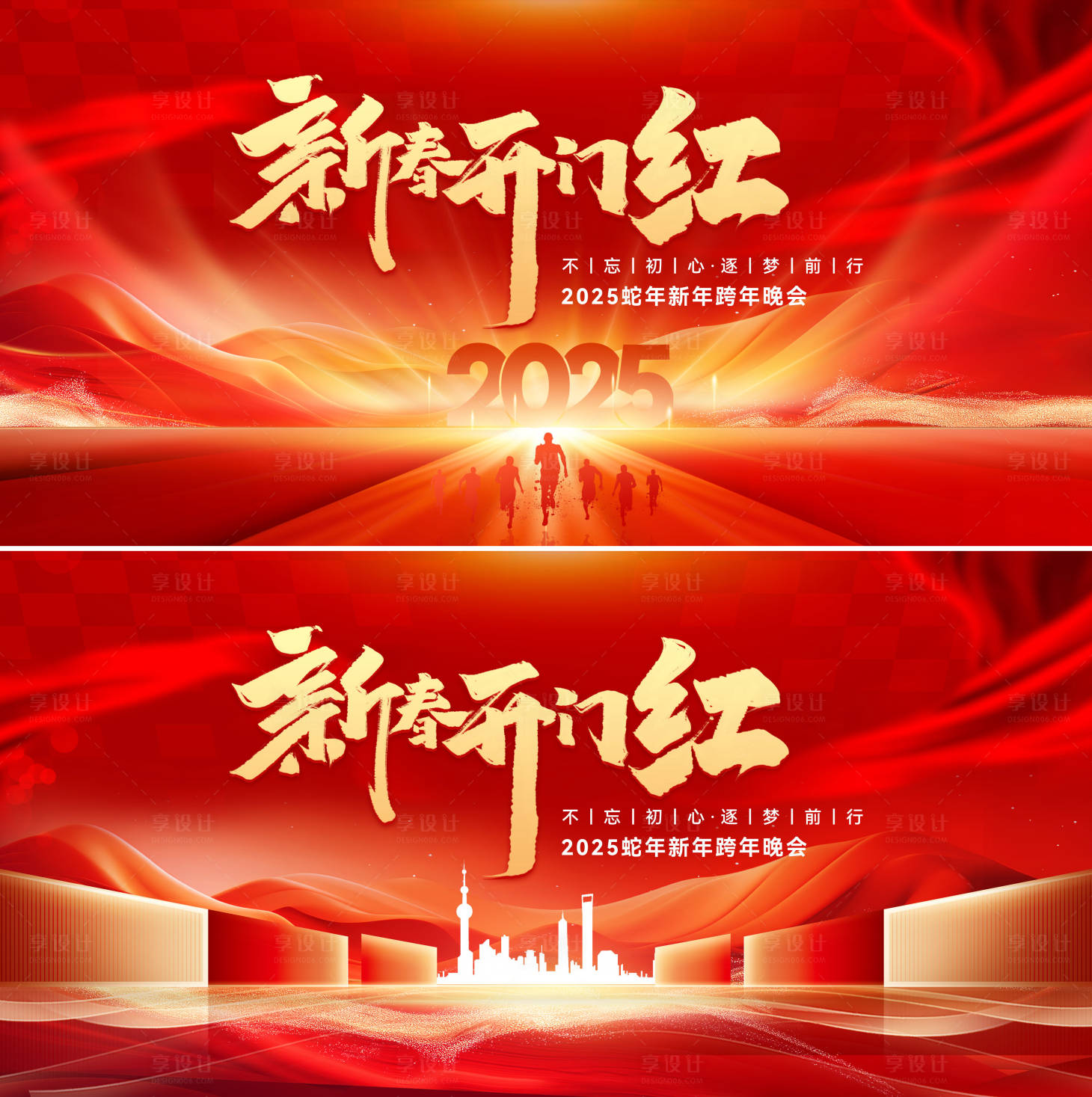 源文件下載【享設(shè)計(jì)】搜索編號(hào)：11410028588487463【開門紅年會(huì)會(huì)議峰會(huì)背景板活動(dòng)展板】