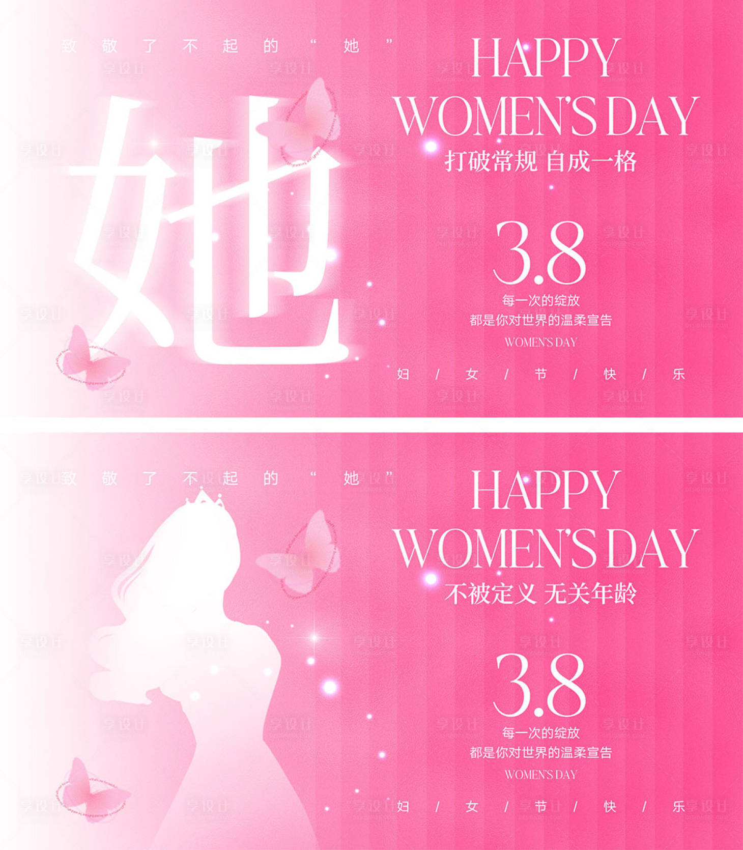 源文件下载【38妇女节海报】编号：57490028576574574