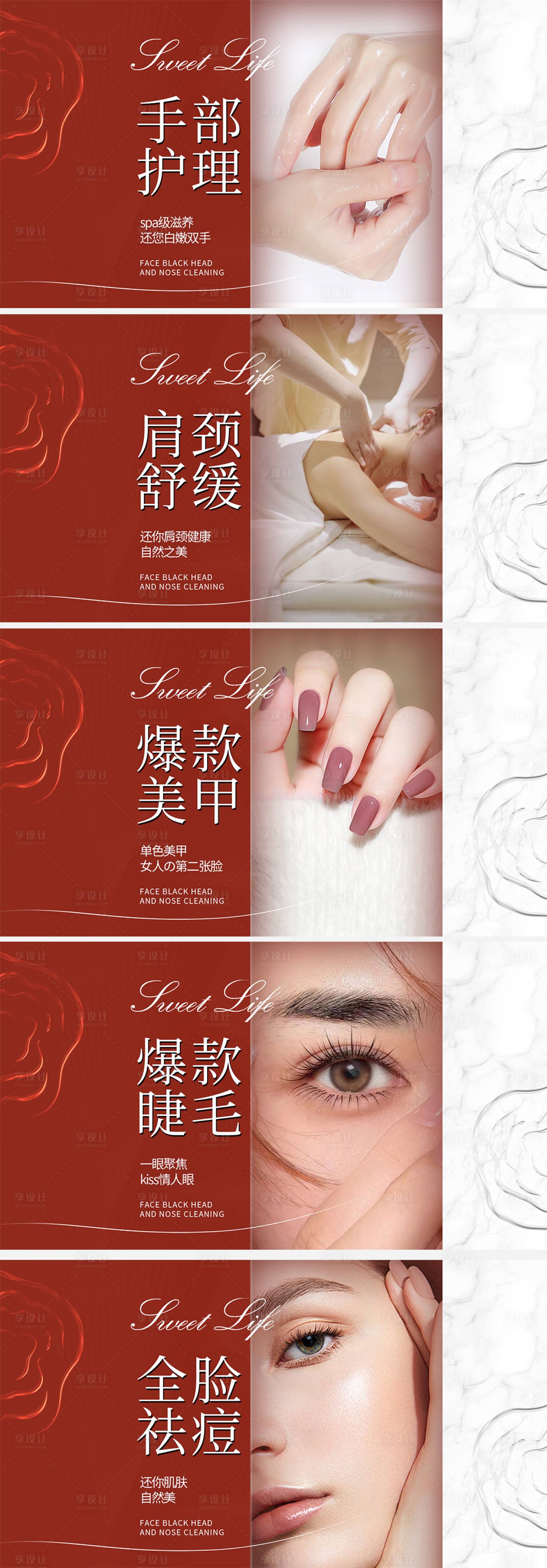 源文件下载【享设计】搜索编号：19880028384712716【美业团单手部美甲面部肩颈睫毛护理】