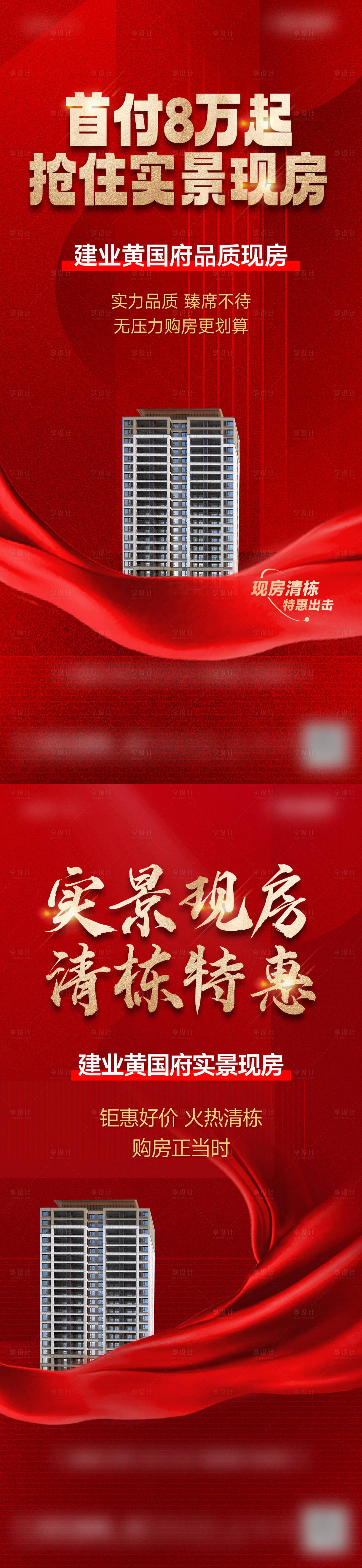 源文件下载【工程大字报海报】编号：91220028445068178