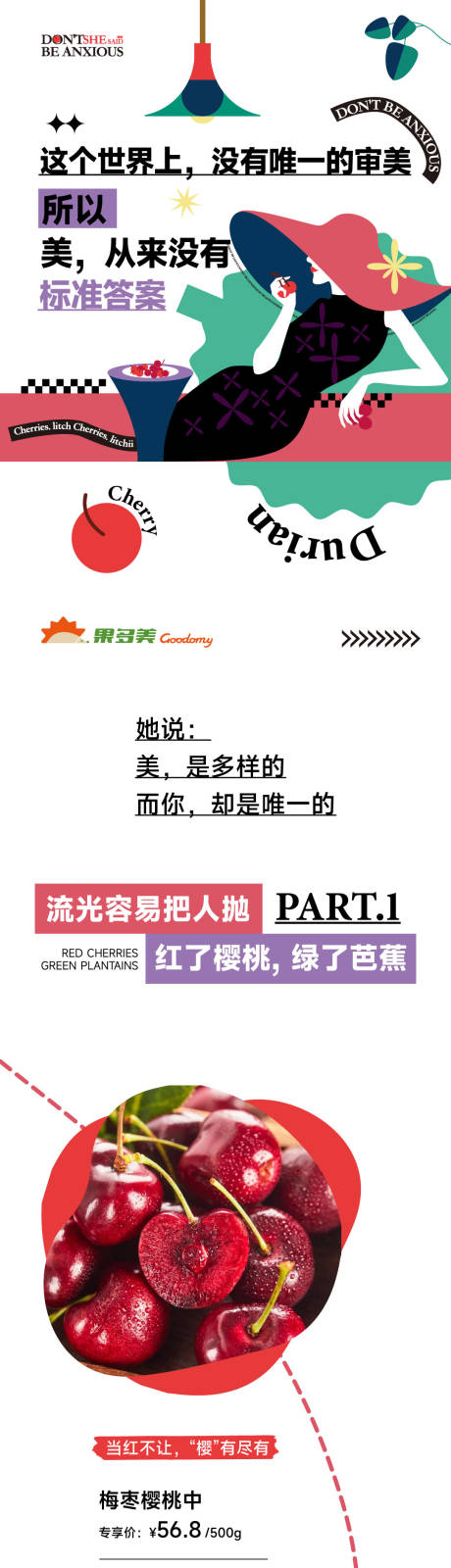 源文件下载【水果超市公众号长图推文】编号：90270028566896558