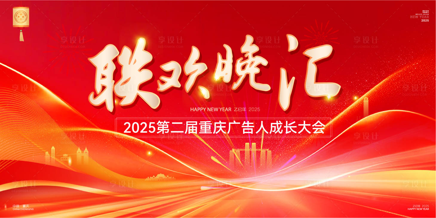 源文件下载【享设计】搜索编号：63480028393766621【红色背景大气年会主KV背景画面】