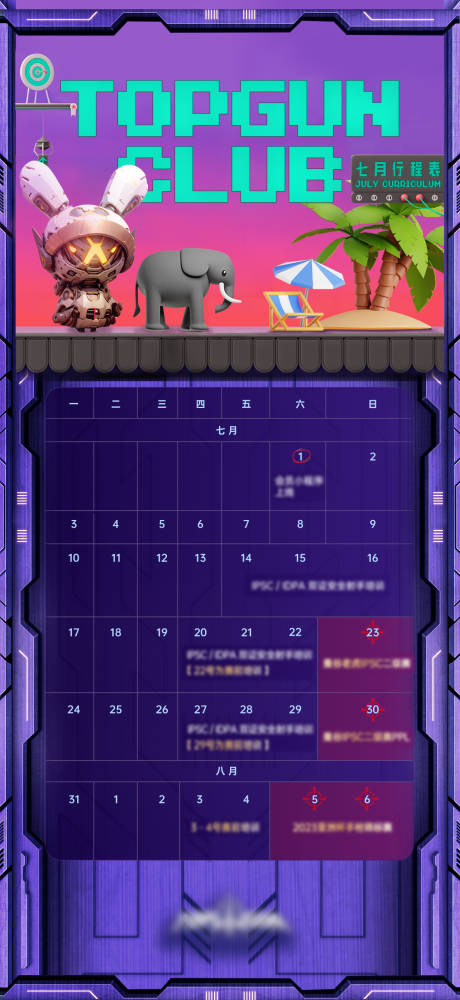 源文件下載【享設計】搜索編號：10750028341283130【俱樂部日程安排表海報】