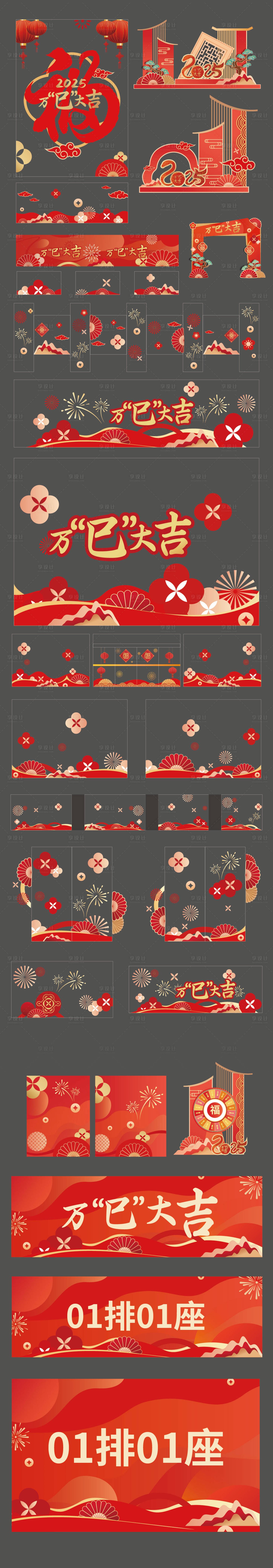 源文件下载【新春全案场地布置玻璃贴新年主题美陈】编号：74690028300481528