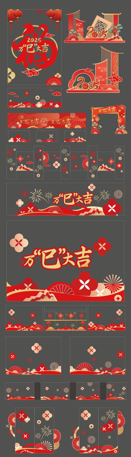 新春全案场地布置玻璃贴新年主题美陈