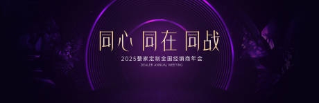 源文件下载【享设计】搜索编号：26300028295608669【企业年终总结大会晚会活动背景板】
