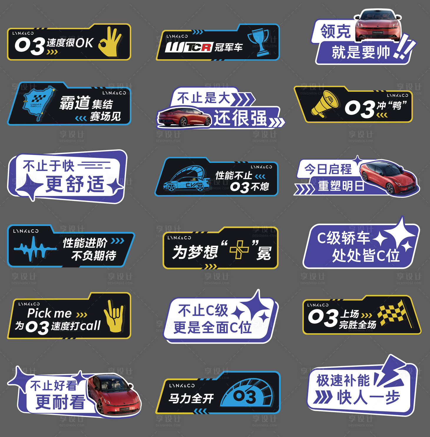 源文件下載【享設計】搜索編號：72440028534343361【汽車亮點手舉牌】