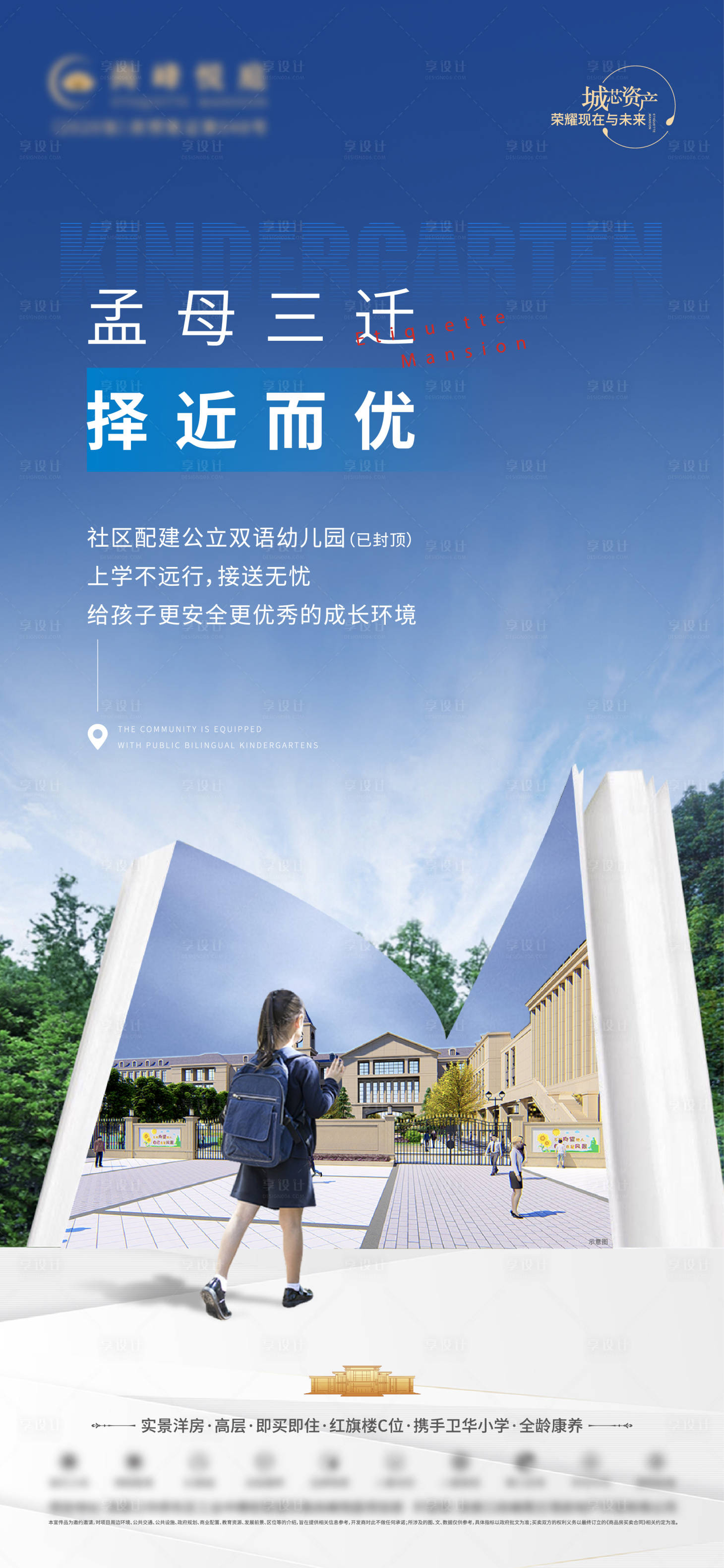 源文件下载【享设计】搜索编号：70450028513931707【地产价值点微推】