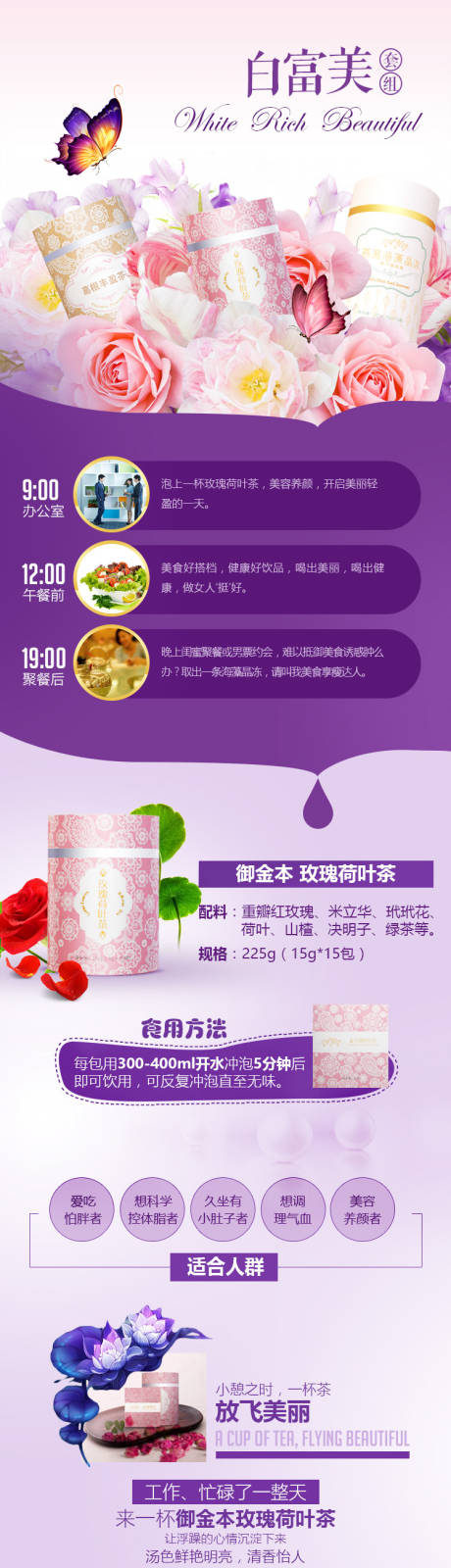 白富美 