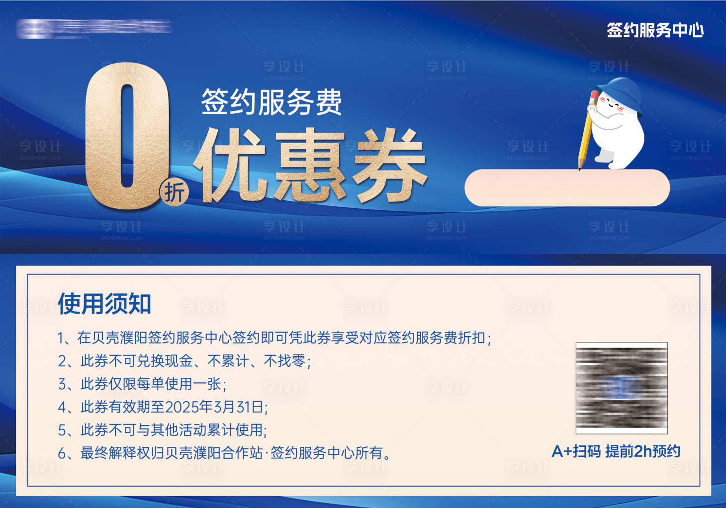 源文件下載【享設(shè)計】搜索編號：25210028312196140【房地產(chǎn)優(yōu)惠券折扣券抽獎券】