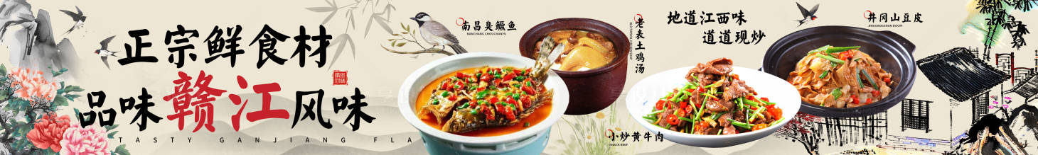 源文件下載【享設計】搜索編號：37410028586057149【江西菜五連圖】