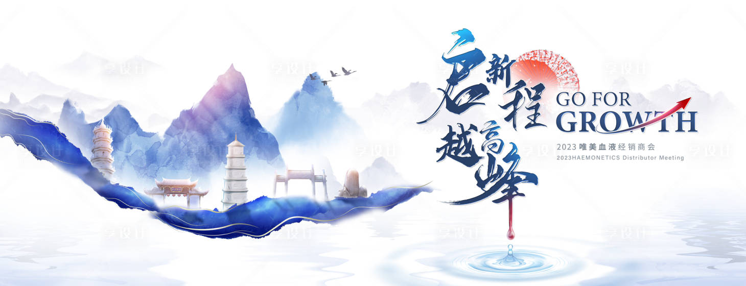 源文件下载【享设计】搜索编号：36460028350533035【高峰论坛】