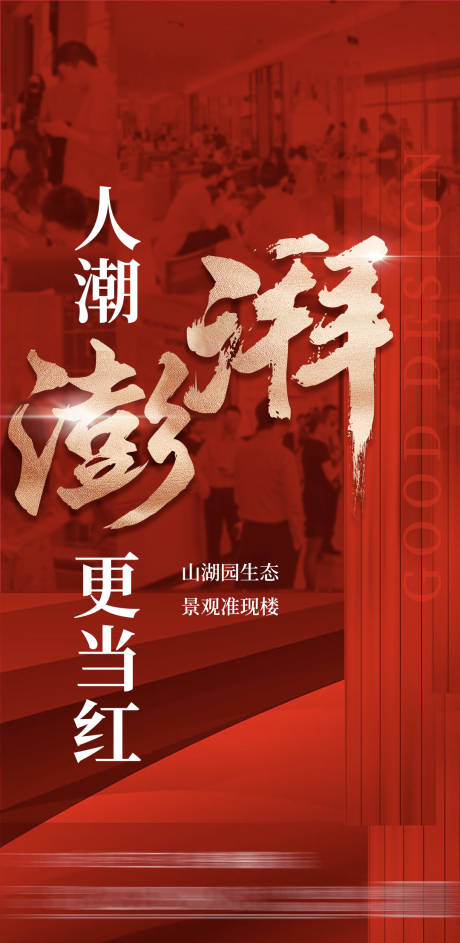 源文件下載【享設(shè)計(jì)】搜索編號(hào)：39120028211375844【人氣熱銷】
