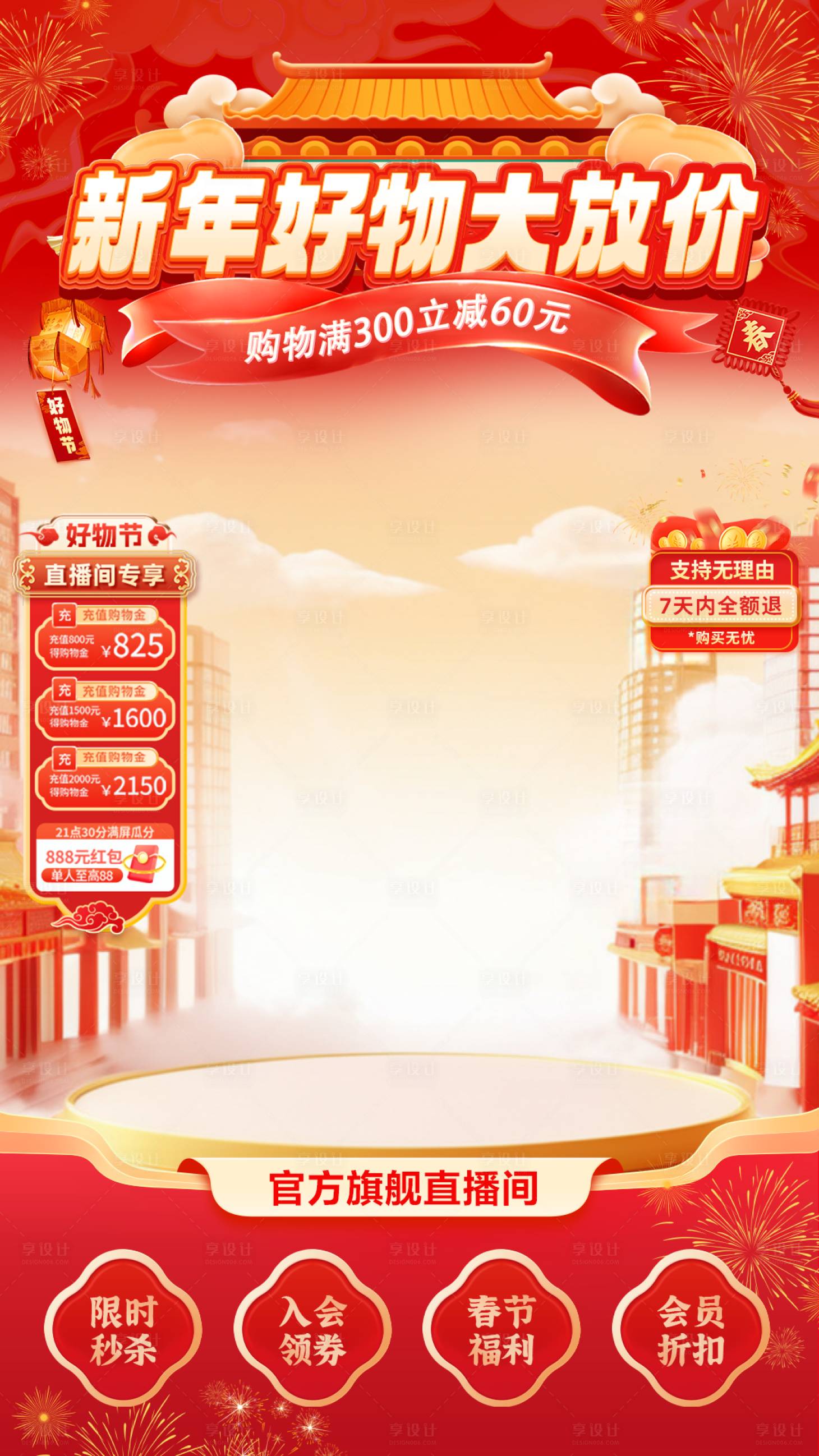 源文件下載【享設計】搜索編號：95960028292673109【直播間】