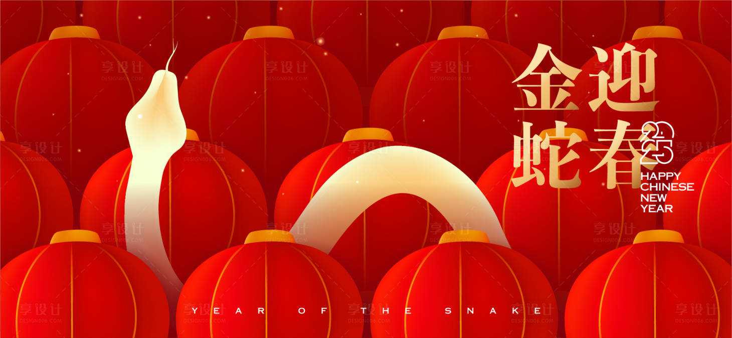 源文件下載【享設(shè)計】搜索編號：46660028342331893【2025新年背景板】