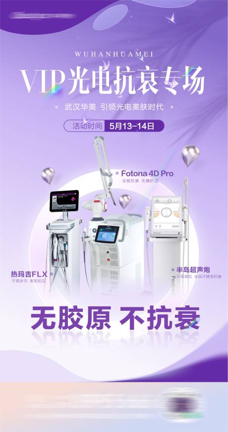 源文件下载【热玛吉超声炮欧洲之星】编号：25550028492691914
