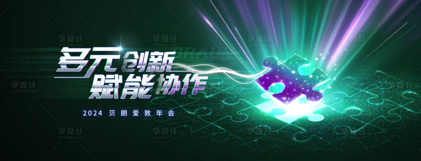 源文件下載【享設(shè)計(jì)】搜索編號：85580028359771617【高峰論壇】