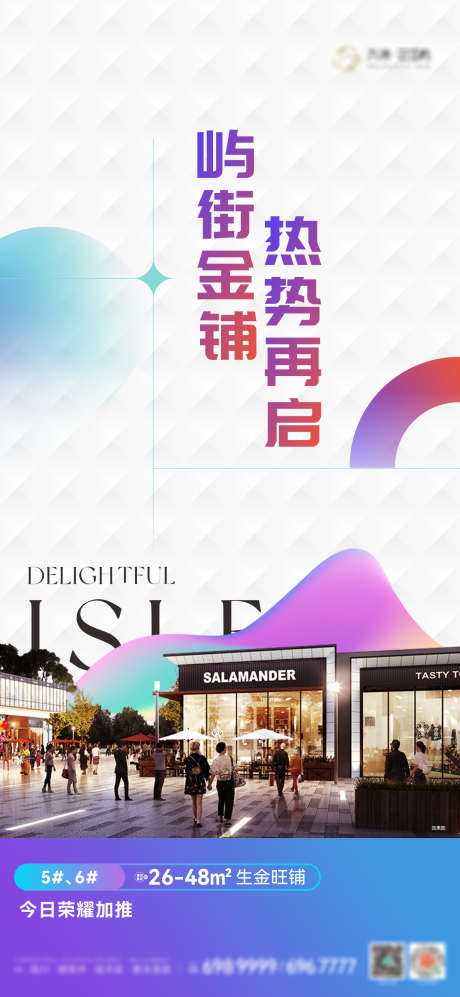 源文件下載【享設計】搜索編號：16460028317116140【商鋪海報】