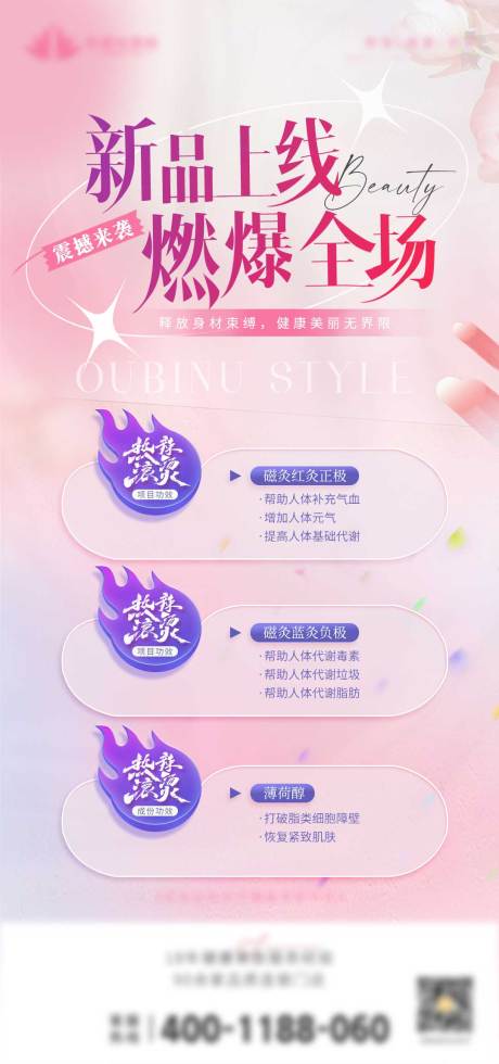 源文件下载【享设计】搜索编号：83850028565197349【减肥产品海报 】