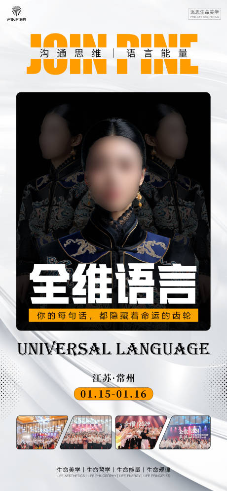 集训课程招募海报